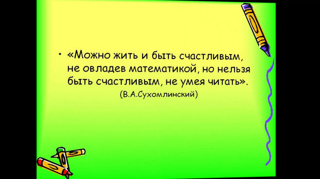 Фильм День книги